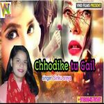 Chhodike tu Gail (Bhojpuri)