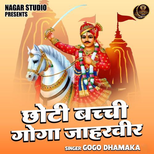 Chhoti Bachchi Goga Jahraveer