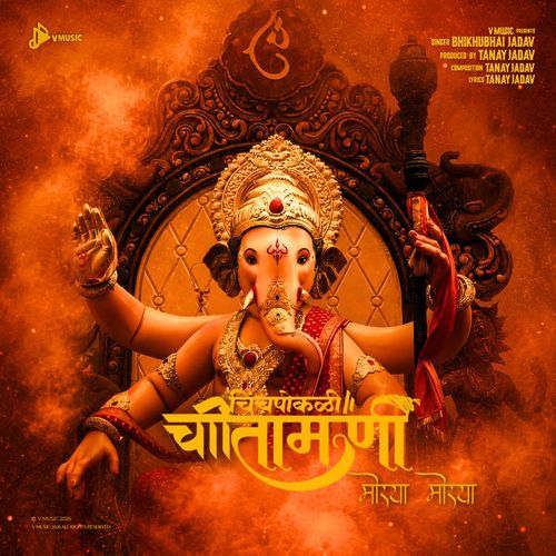 Chinchpokli Cha Chintamani ( Morya Morya )