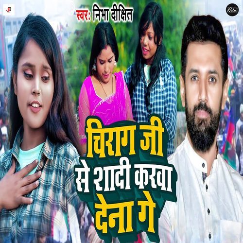 Chirag Ji Se Sadi Karwa Dena Ge