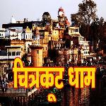 Chitrkut Dham