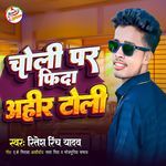 Choli Fida Ahir Toli Ba