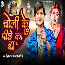 Choli Ke Piche Ka Ba