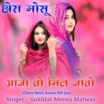 Chora Mosu Aajato Mil Jato