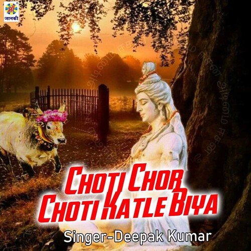 Choti Chor Choti Katle Biya