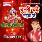 Chunari Chadhe Maiya Ke