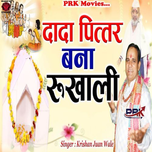 Dada Pitr Bana Rukhali