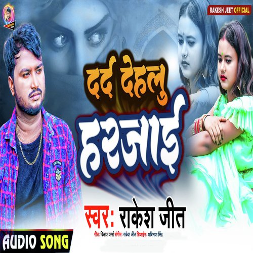 Dard Dehlu Harjai