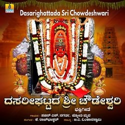 Dasarighattada Sri Chowdeshwari-AAkFCA1bD0U