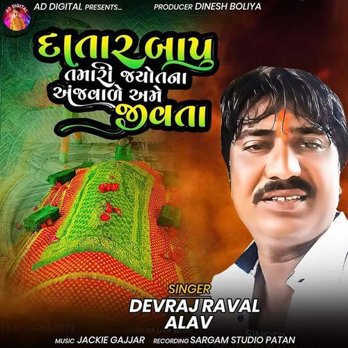 Datar Bapu Tamari Jyot Na Anjvale Ame Jivata
