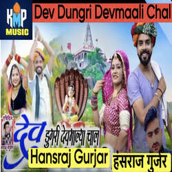 Dev Dungri Devmaali Chal-AQo4RUBlAXo