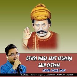 Dewri Wara Sant Sachara Sain Satram