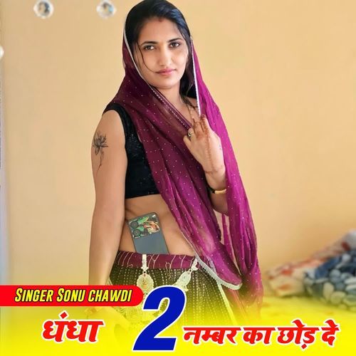 Dhanda 2 Number Ka Chod De