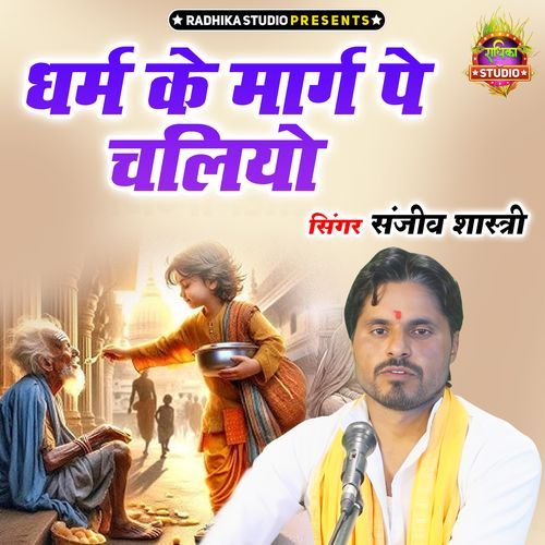 Dharm Ke Marg Pe Chaliyo
