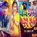 Dhokha Delkai Chhauri Rina