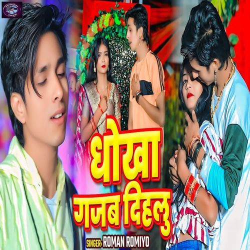 Dhokha Gajab Dihalu