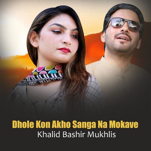 Dhole Kon Akho Sanga Na Mokave