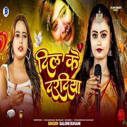 Dil Ke Dardiya