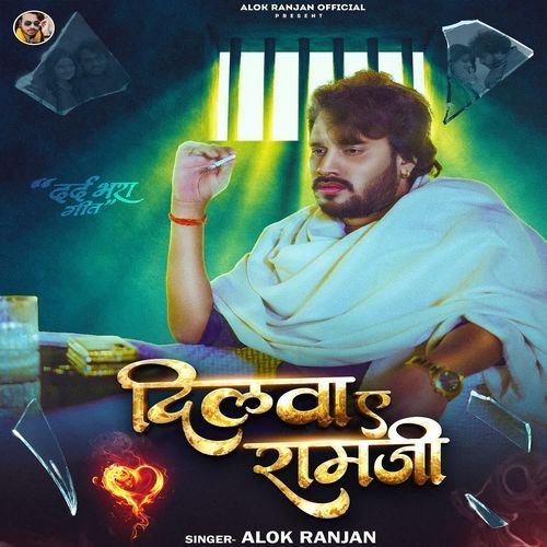 Dilwa Ae Ramji