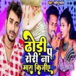 Dodhi Pa Rori Naa Maara Kijiye