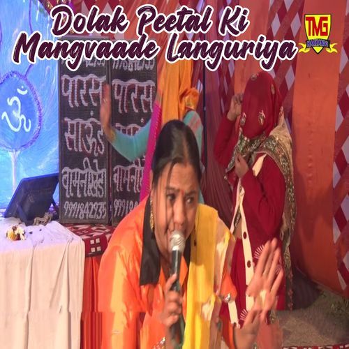 Dolak Peetal Ki Mangvaade Languriya (Original)