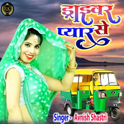 Driver Se Pyar