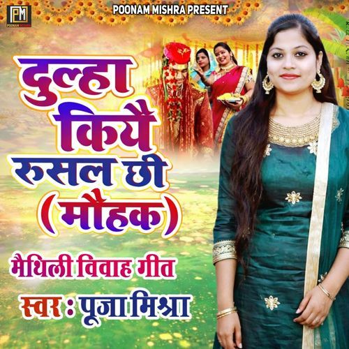 Dulha Kiye Rusal Chhi (Mauhak)