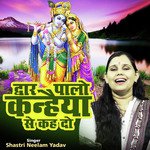 Dwar Palo Kanhaiya Se Keh Do