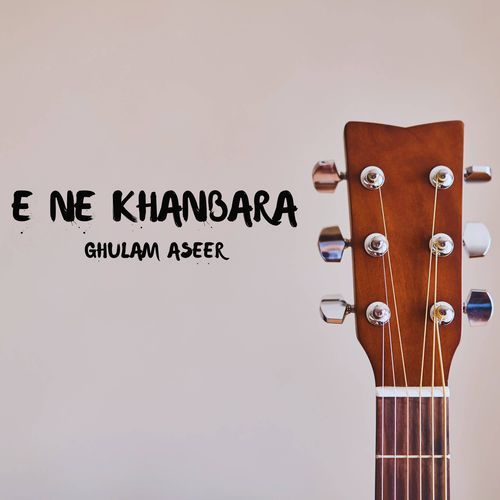 E Ne Khanbara