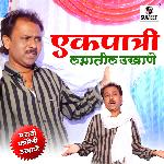 Ekpatri Lagnatil Ukhane