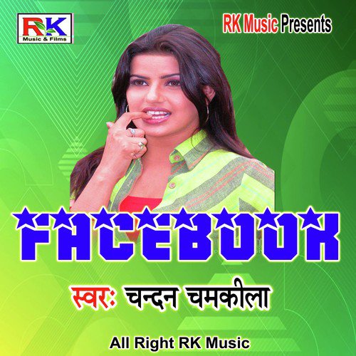 Facebook (Bhojpuri Song)