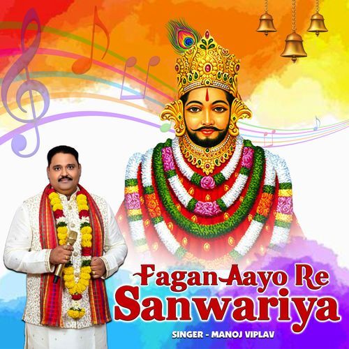 Fagan Aayo Re Sanwariya