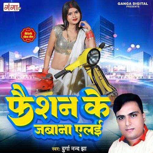 Faision Ke Jamana Elai (Studio)