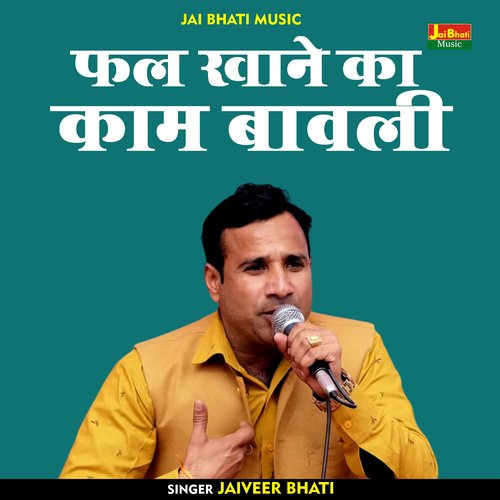 Fal Khane Ka Kaam Bavali