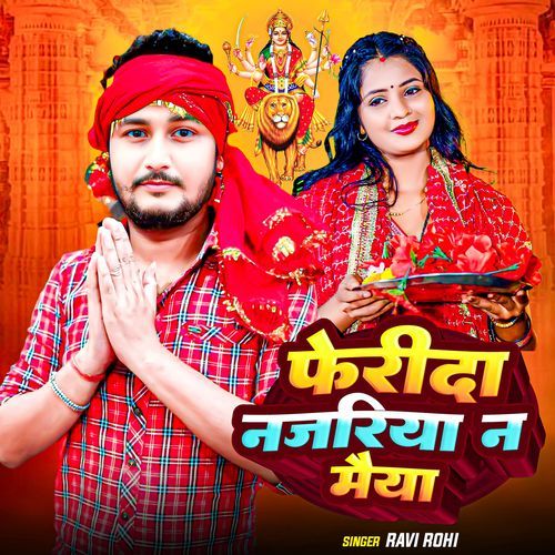 Farida Da Najariya A Maiya