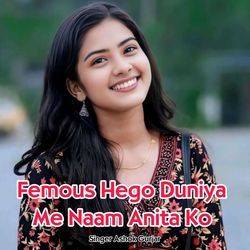 Femous Hego Duniya Me Naam Anita Ko-AwMZAR5lewU