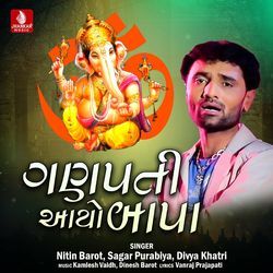 Ganapati Aayo Bapa-AyMMeARYQgA