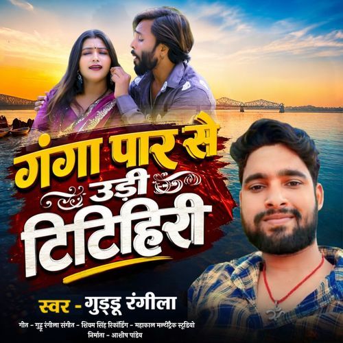 Ganga Par Se Udi Titihiri