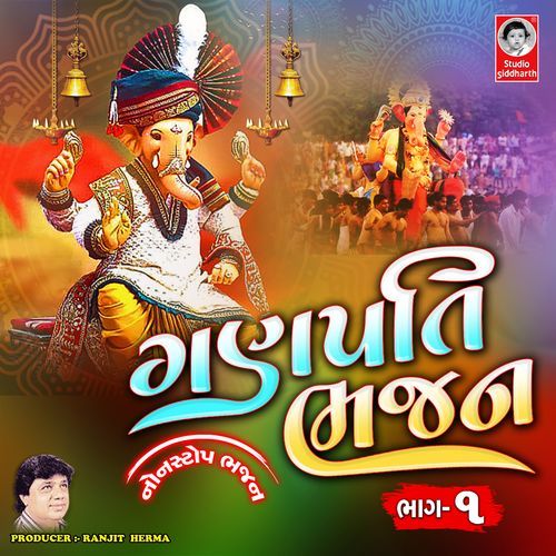 Ganpati Bhajan, Vol. 1