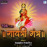 Gayatri Mantra 108 Times