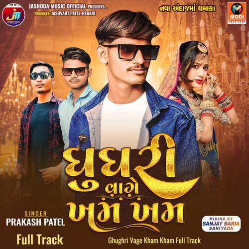 Ghughri Vage Kham Kham Full Track