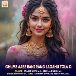 Ghume Aabe Rani Rang Lagahu Tola O
