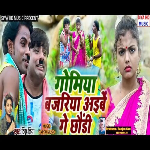 Gomia Bazriya Aebe Ge Chhodi