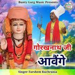 Gorakhnath Ji Aawenge