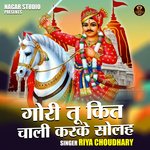 Gori tu kit chali karke solah (Hindi)