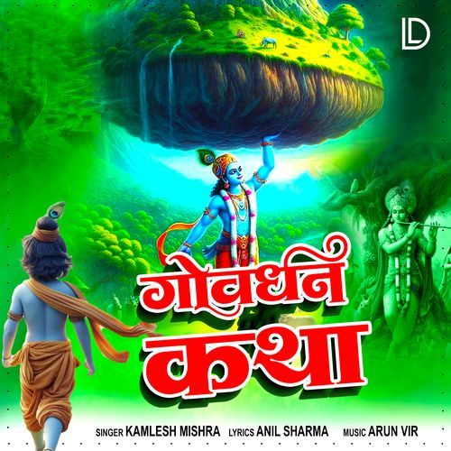 Govardhan Katha.