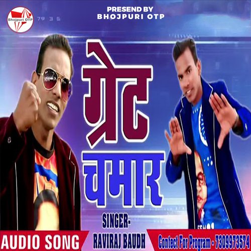 Great Chamar (Chamar Song)