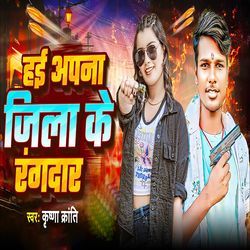 Hai Apna Jila Ke Rangdar