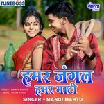 Hamar Jangal Hamar Mati