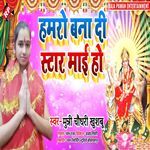 Hamro Bna Di Star Mai Ho